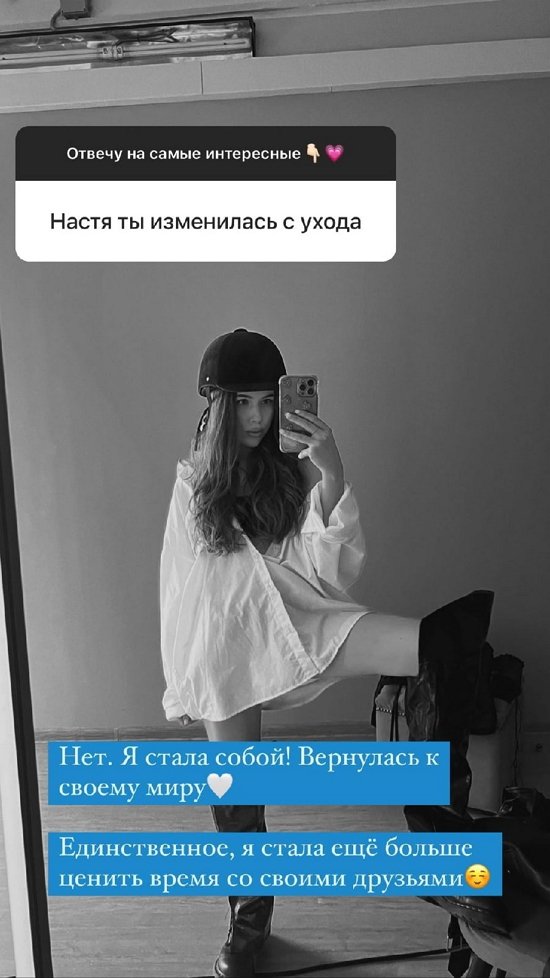 Анастасия Исаева: Я стала еще больше ценить время с друзьями