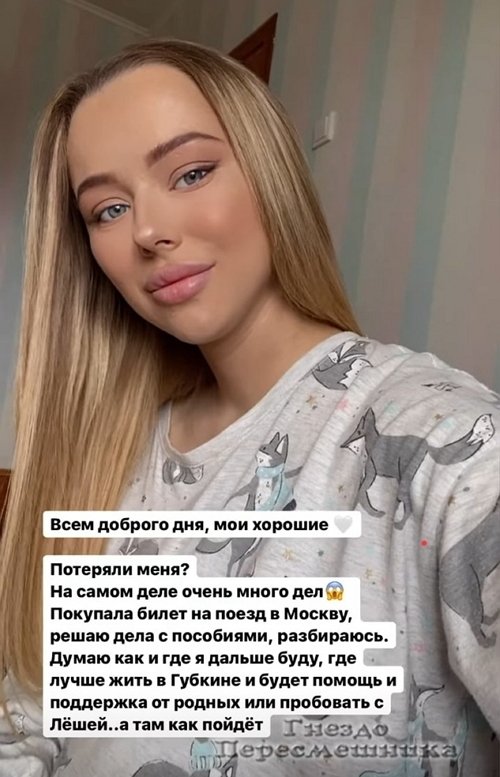 Татьяна Репина: Лёша на поляне не останется