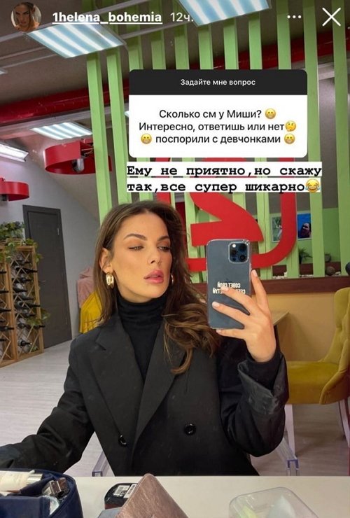 Алёна Опенченко: Мне всё равно и Мише тоже