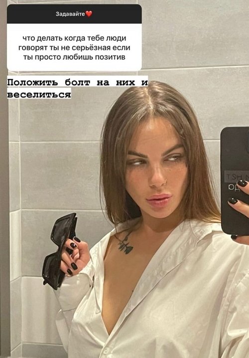 Алёна Опенченко: Мне всё равно и Мише тоже