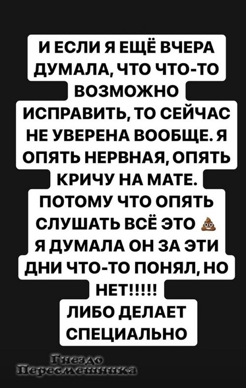 Александра Черно: Зачем тогда вся эта показуха?