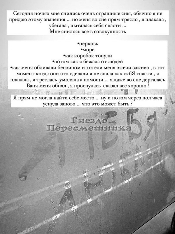 Кристина Бухынбалтэ: Ваня меня обнял и я проснулась