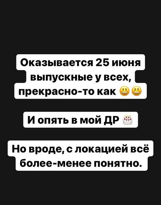 Александра Черно: С локацией всё более-менее понятно Александра Черно: С локацией всё более-менее понятно