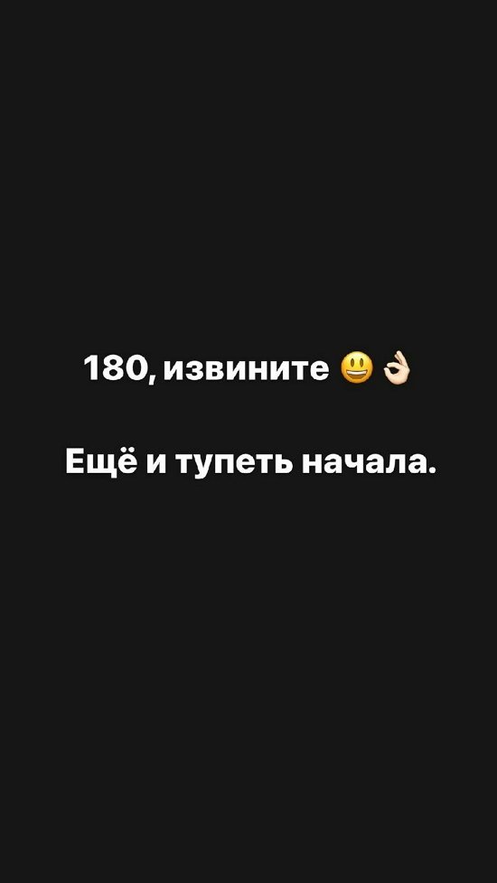 Александра Черно: Еще и тупеть начала...