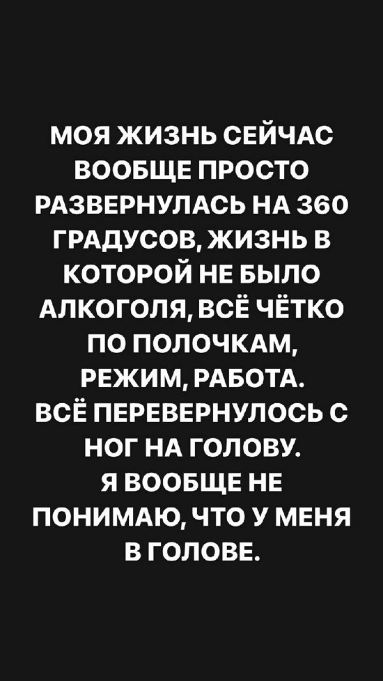 Александра Черно: Еще и тупеть начала...