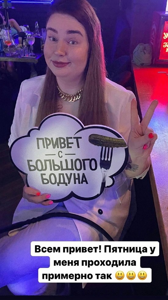 Александра Черно: Еще и тупеть начала...