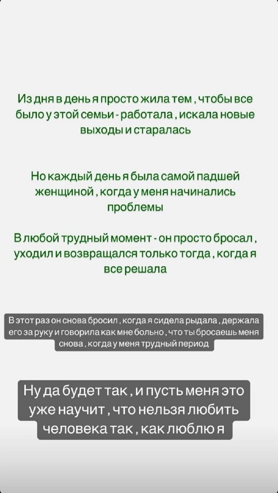 Алёна Савкина: Не верьте, что люди поменяются!