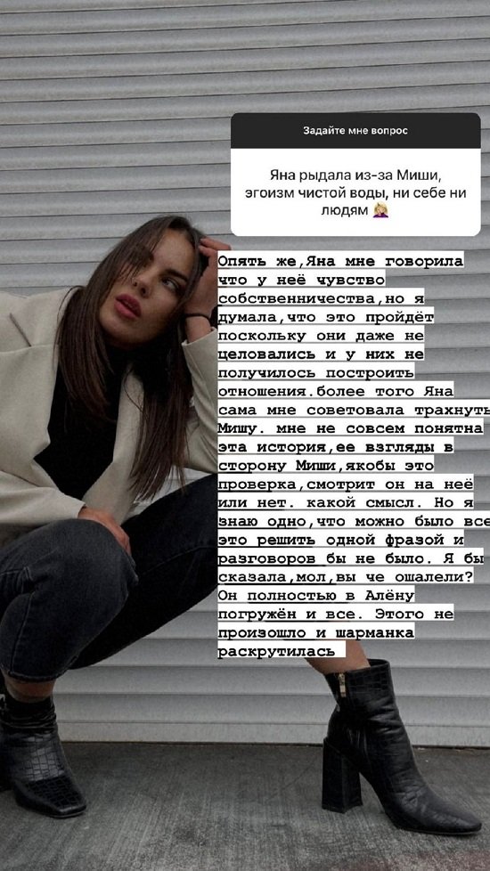 Алена Опенченко: Ситуация мне неприятна