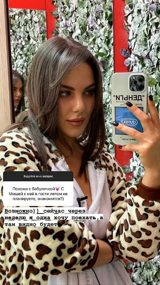 Алена Опенченко: Ситуация мне неприятна
