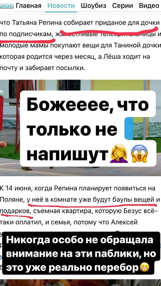 Татьяна Репина: Боже, что только не напишут!