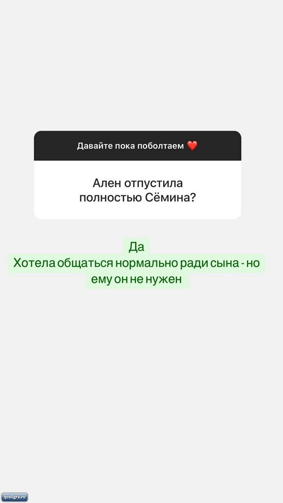Алена Савкина: Пусть говорит, что хочет
