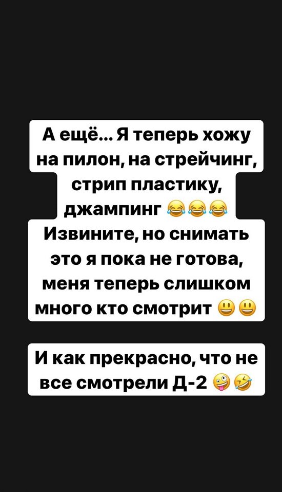 Александра Черно: Начала ходить на пилон и стретчинг!