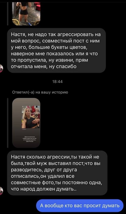 Анастасия Стецевят: Я никому ничего не должна!