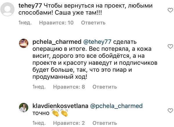 Александра Черно: На проекте, конечно, прикольно