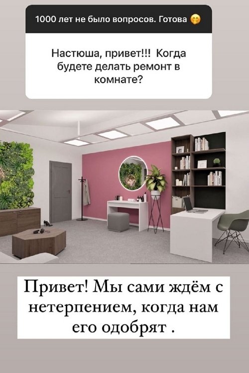 Анастасия Бигрина: Я хотела, чтоб отношения развивались