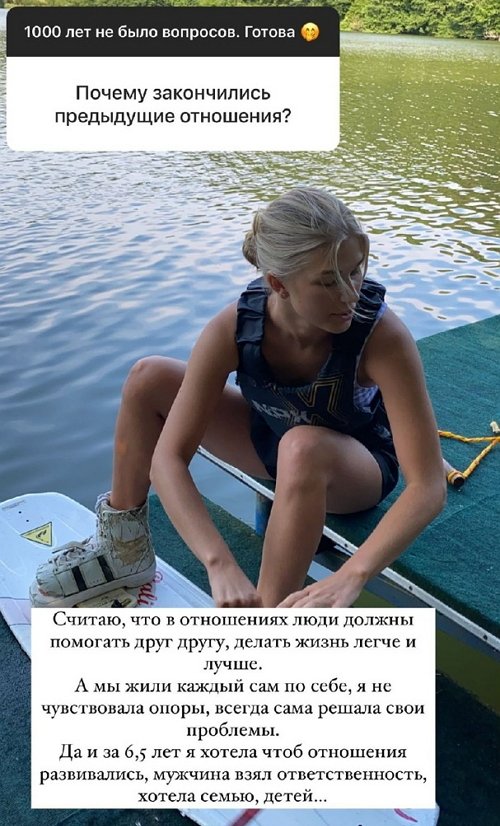 Анастасия Бигрина: Я хотела, чтоб отношения развивались