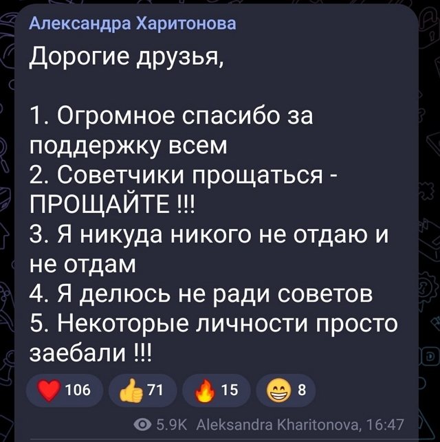 Александра Харитонова: Это оказалось просто простудой