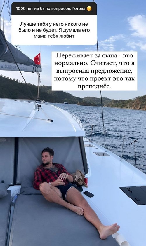 Анастасия Бигрина: Я была готова ждать сколько угодно