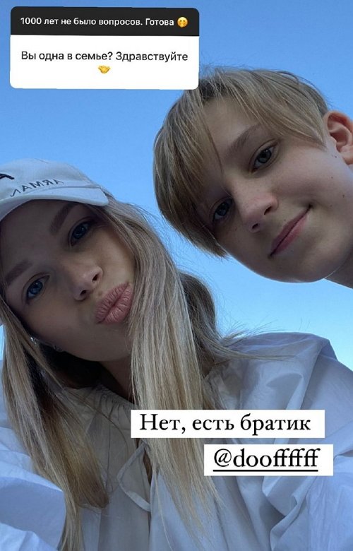 Анастасия Бигрина: Я была готова ждать сколько угодно
