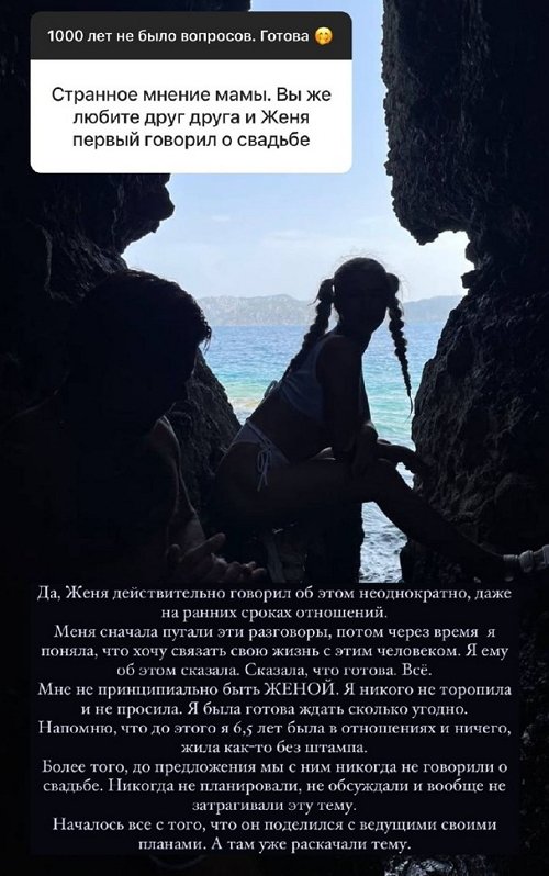 Анастасия Бигрина: Я была готова ждать сколько угодно