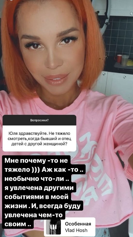 Юлия Салибекова: Сейчас я заказываю еду...