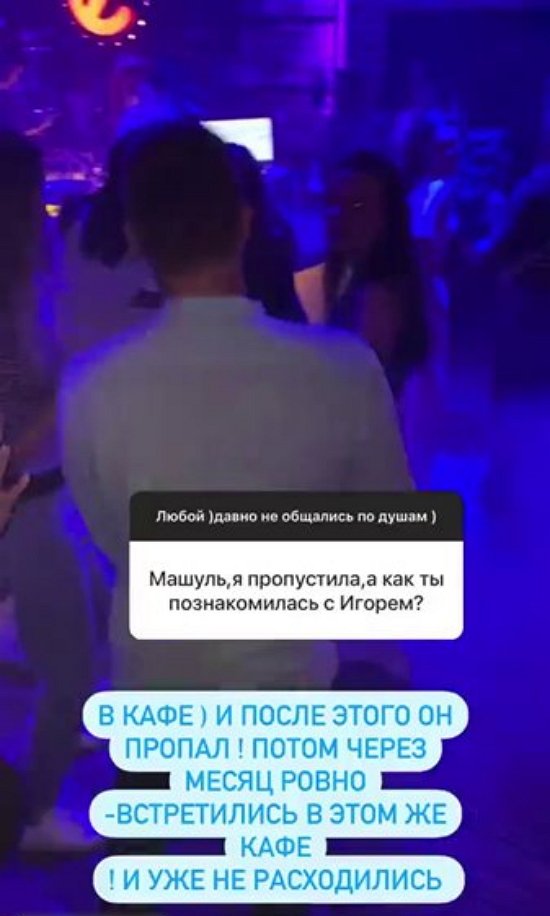 Мария Кохно: Я его ревную
