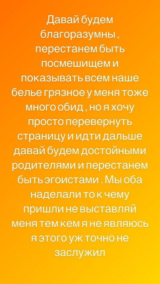 Илья Семин: Давай перестанем быть эгоистами и будем достойными родителями
