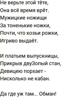 Стихи о Дом-2 на 22.06.2022
