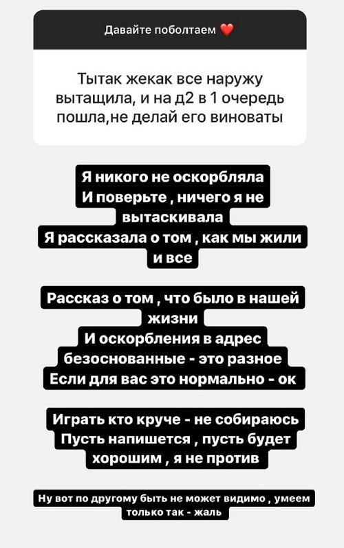Алёна Савкина: К новым отношениям не готова