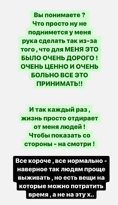 Алёна Савкина: К новым отношениям не готова
