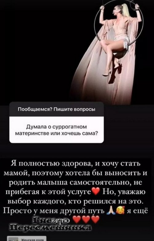 Ольга Бузова: Я уважаю выбор каждого
