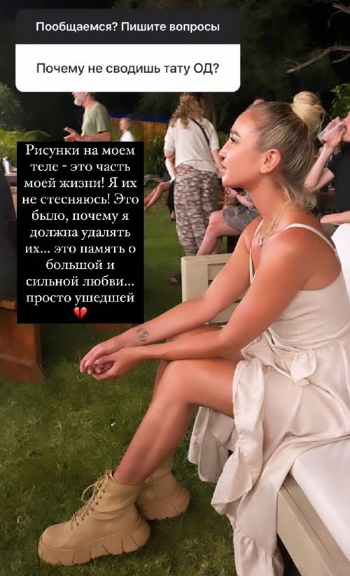 Ольга Бузова: Я уважаю выбор каждого