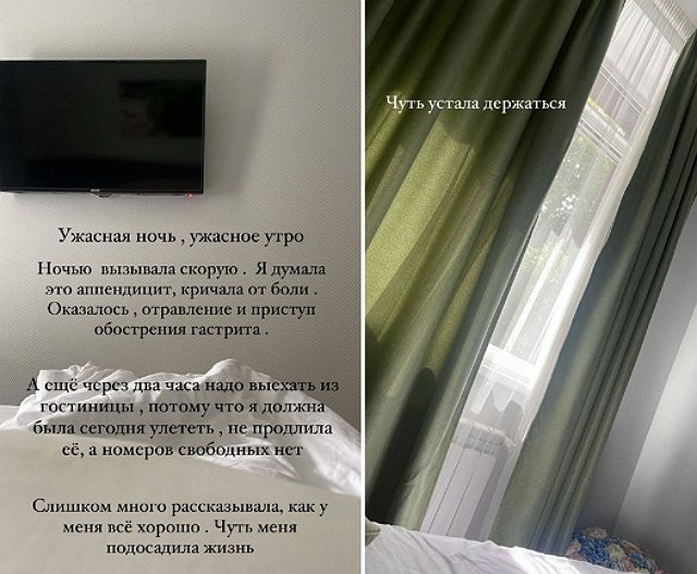 Екатерина Скалон: Так плохо мне давно не было Екатерина Скалон: Так плохо мне давно не было