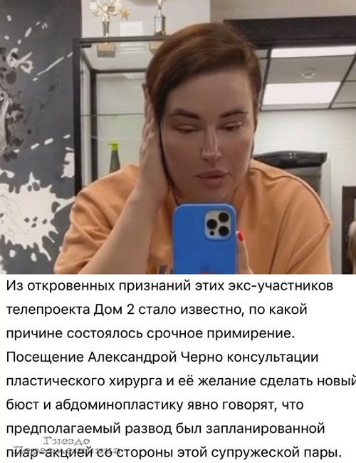 Александра Черно: У нас до сих пор всё сложно Александра Черно: У нас до сих пор всё сложно