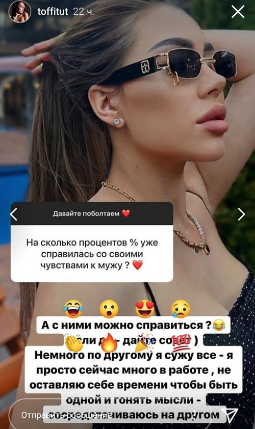 Алёна Савкина: Что хотел - он сделал