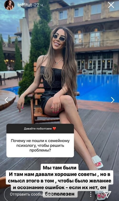Алёна Савкина: Что хотел - он сделал