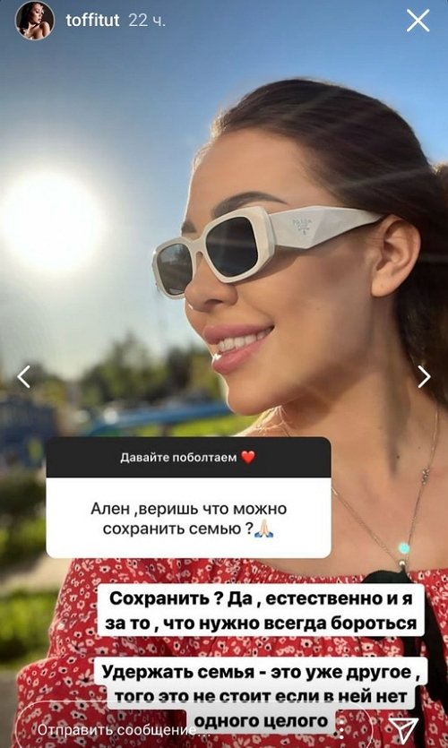 Алёна Савкина: Что хотел - он сделал