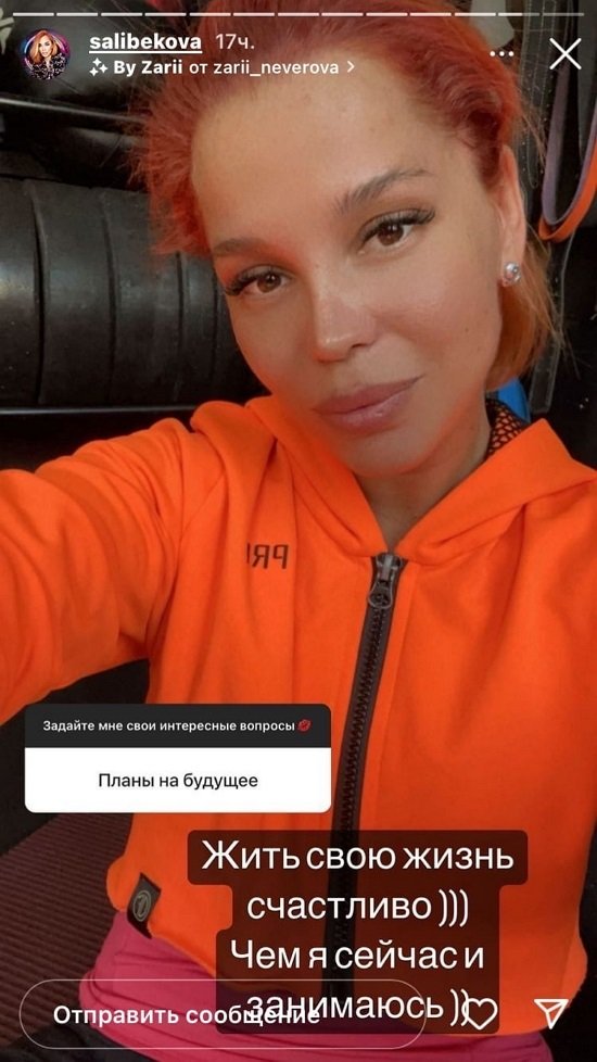 Юлия Салибекова: Хочу получить образование психолога