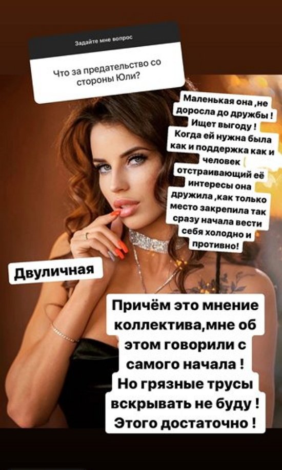 Ульяна Кутузова: Пока была ей нужна, она дружила…