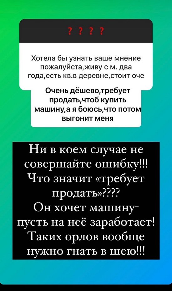 Ольга Орлова: Таких орлов нужно гнать в шею!