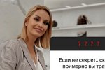 Ольга Орлова: Таких орлов нужно гнать в шею!