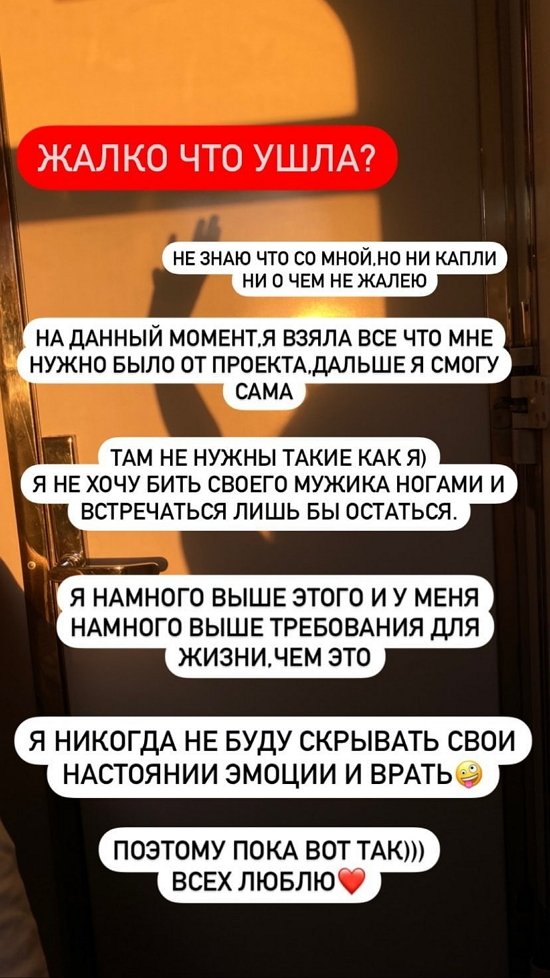 Юлия Хребтович: Я несколько раз хотела уйти