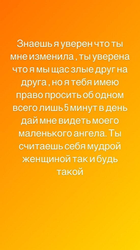Илья Сёмин: Есть чувства, но унижаться я больше не намерен!