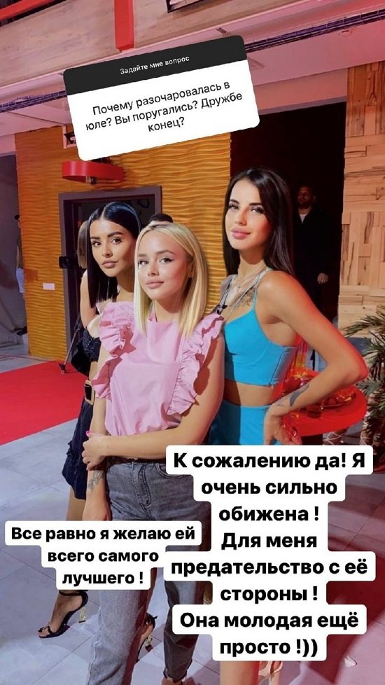 Ульяна Кутузова: Для меня это предательство!