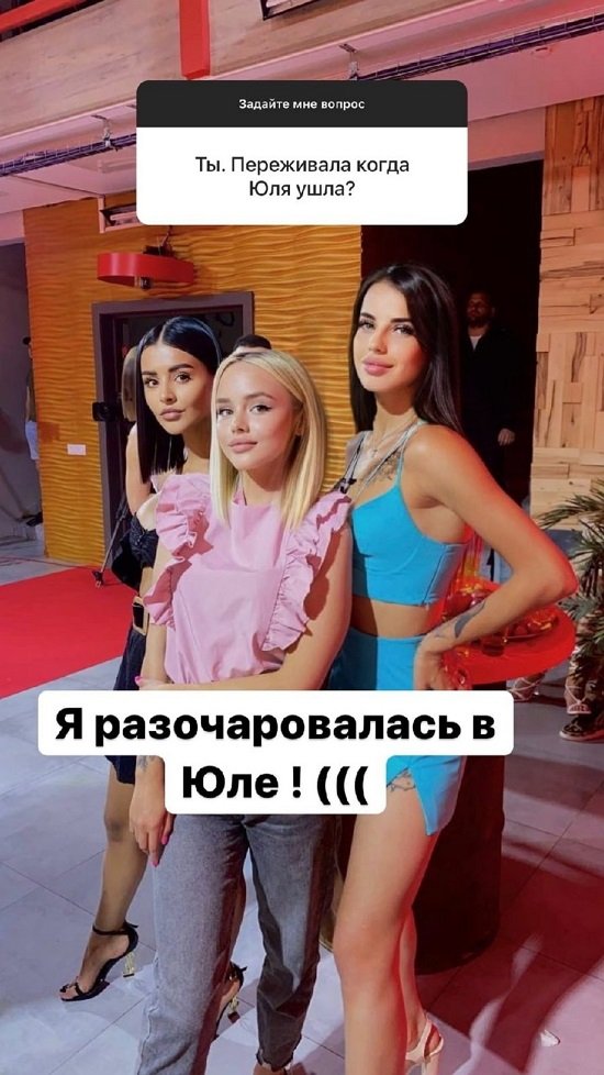 Ульяна Кутузова: Для меня это предательство!