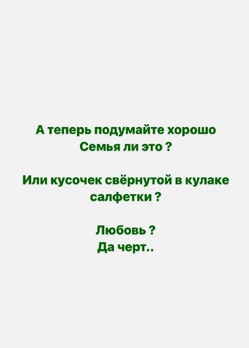 Алёна Савкина: Спасибо, дорогой мой бывший муж