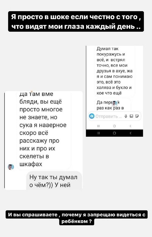 Алёна Савкина: Спасибо, дорогой мой бывший муж