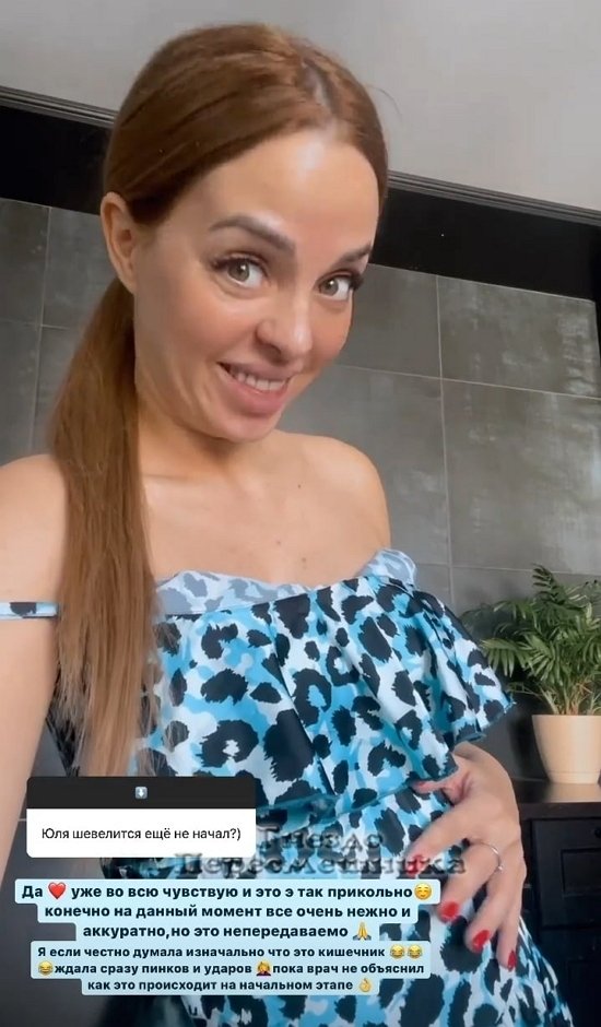 Юлия Ефременкова: Мы пока ничего не хотим об этом говорить