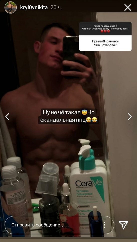 Никита Крылов: Ничего такая, но скандальная!