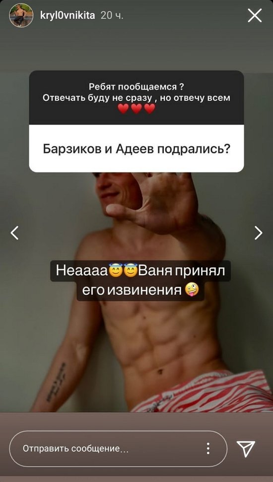 Никита Крылов: Ничего такая, но скандальная!